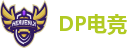DP电竞
